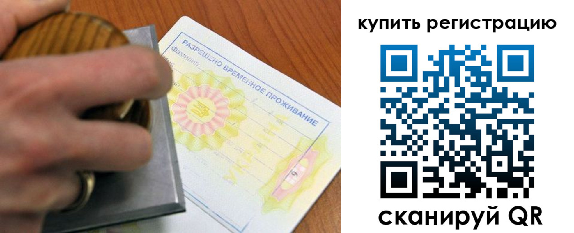 временная регистрация госуслуги в Новоаннинском