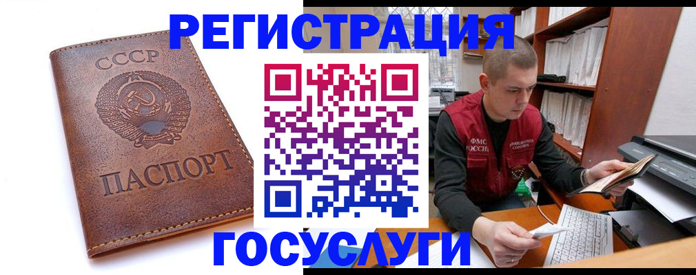прописка для работы в Новоаннинском