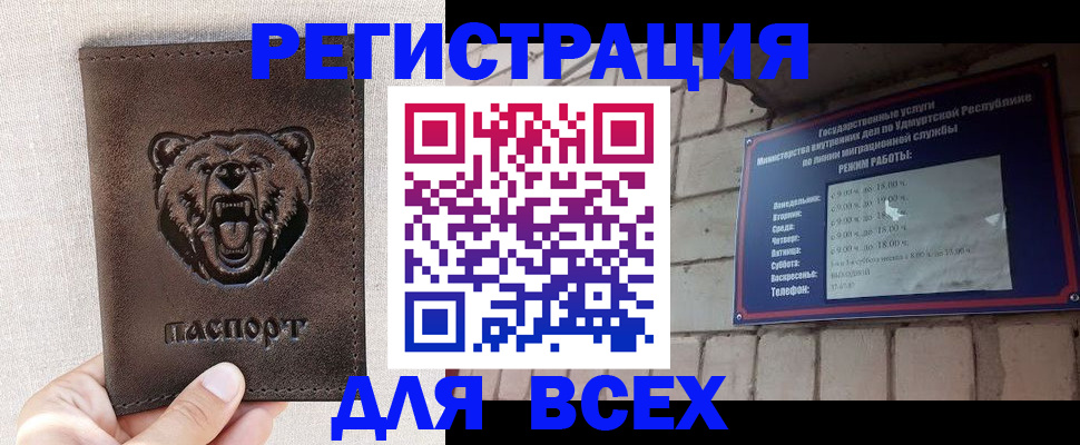временная регистрация надежно в Новоаннинском