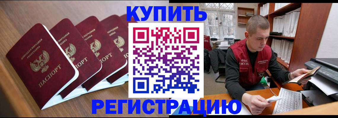 где прописаться в Новоаннинском